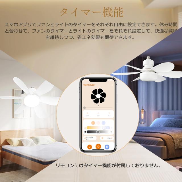 【4台セット】シーリングファンライト シーリングファン LED 6畳 8畳 調光調色 風量調節 リモコン シーリングライト ファン付き照明 照明器具 天井照明 サーキュレーター 2年保証 DCモーター 静音 E26 正逆回転切り替え 空気循環 スマホ操作 タイマー 常夜灯 WiFi対応