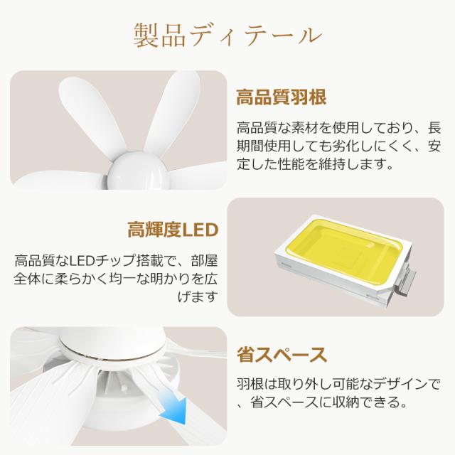 【4台セット】シーリングファンライト シーリングファン LED 6畳 8畳 調光調色 風量調節 リモコン シーリングライト ファン付き照明 照明器具 天井照明 サーキュレーター 2年保証 DCモーター 静音 E26 正逆回転切り替え 空気循環 スマホ操作 タイマー 常夜灯 WiFi対応
