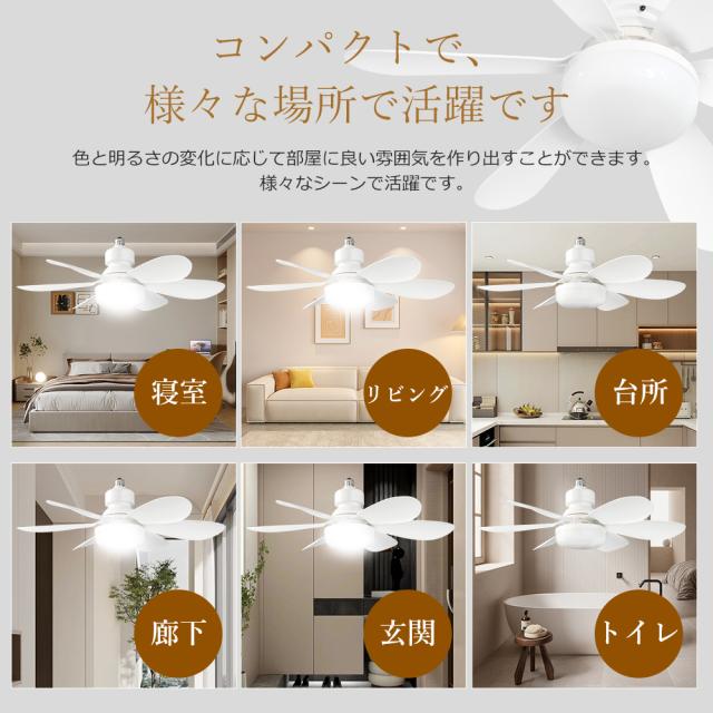 【4台セット】シーリングファンライト シーリングファン LED 6畳 8畳 調光調色 風量調節 リモコン シーリングライト ファン付き照明 照明器具 天井照明 サーキュレーター 2年保証 DCモーター 静音 E26 正逆回転切り替え 空気循環 スマホ操作 タイマー 常夜灯 WiFi対応
