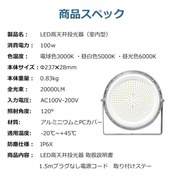 【20個セット】高天井用led照明 LED投光器 100ｗ 20000ルーメン 倉庫 工場 作業灯 電球色 昼白色 昼光色 強力ライト 投光器 led スタンド付き 作業灯 LED ワークライト 夜間作業 ライト 看板照明 投光器 屋内 強力 極薄 1年保証 広角120度 ledライト ACコード付_13