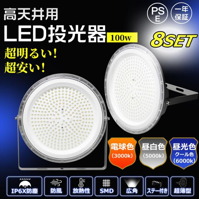 パワーエコジャパン LPD-1000-NB LED投光器