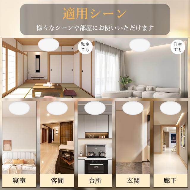【8個セット】シーリングライト 8畳 20W 4000LM 天井照明 二年保証 ledシーリングライト おしゃれ 工事不要 小型 長寿命 節電 高輝度 薄型 LED照明 リビング 和室 洋室 寝室 子供部屋 8畳 インテリア コンパクト 簡単取り付け 省エネ PSE認証済 四色選択 防虫 防塵 LEDライト_8