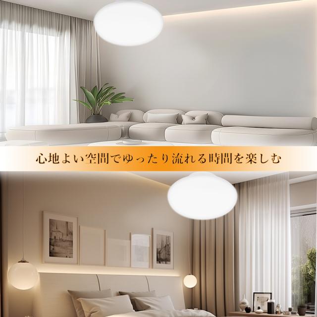 【8個セット】シーリングライト 8畳 20W 4000LM 天井照明 二年保証 ledシーリングライト おしゃれ 工事不要 小型 長寿命 節電 高輝度 薄型 LED照明 リビング 和室 洋室 寝室 子供部屋 8畳 インテリア コンパクト 簡単取り付け 省エネ PSE認証済 四色選択 防虫 防塵 LEDライト_6