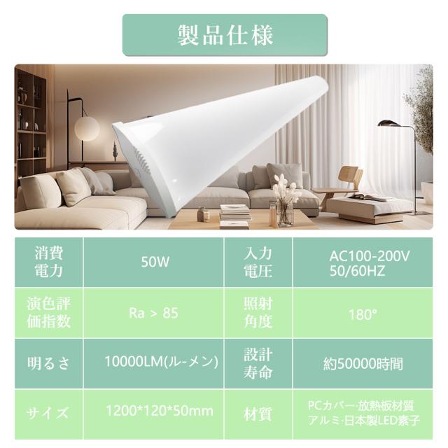 【6本セット】LED蛍光灯 40W形 120cm 消費電力50w 10000LM 高輝度 器具一体型 ledベースライト 逆富士型 4色 昼光色 昼白色 電球色 白色 セット 蛍光灯 40形 直管蛍光灯 蛍光灯照明器具 和室 天井照明 おしゃれ リビング 省エネ 照明 ライト 送料無料 1年保証 幅12cm_10