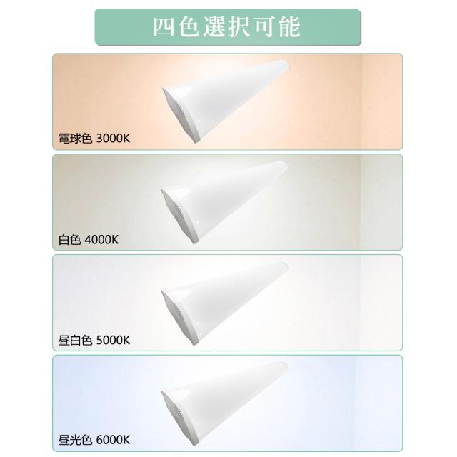 【6本セット】LED蛍光灯 40W形 120cm 消費電力50w 10000LM 高輝度 器具一体型 ledベースライト 逆富士型 4色 昼光色 昼白色 電球色 白色 セット 蛍光灯 40形 直管蛍光灯 蛍光灯照明器具 和室 天井照明 おしゃれ リビング 省エネ 照明 ライト 送料無料 1年保証 幅12cm_5