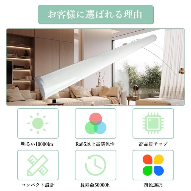 【6本セット】LED蛍光灯 40W形 120cm 消費電力50w 10000LM 高輝度 器具一体型 ledベースライト 逆富士型 4色 昼光色 昼白色 電球色 白色 セット 蛍光灯 40形 直管蛍光灯 蛍光灯照明器具 和室 天井照明 おしゃれ リビング 省エネ 照明 ライト 送料無料 1年保証 PSE認証済_1
