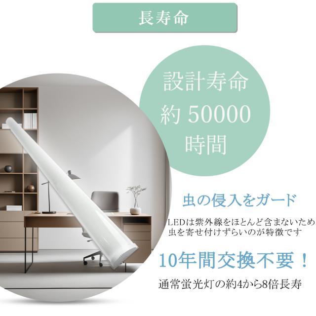 【6本セット】LED蛍光灯 40W形 120cm 消費電力50w 10000LM 高輝度 器具一体型 ledベースライト 逆富士型 4色 昼光色 昼白色 電球色 白色 セット 蛍光灯 40形 直管蛍光灯 蛍光灯照明器具 和室 天井照明 おしゃれ リビング 省エネ 照明 ライト 送料無料 1年保証 PSE認証済_7