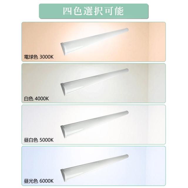 【6本セット】LED蛍光灯 40W形 120cm 消費電力50w 10000LM 高輝度 器具一体型 ledベースライト 逆富士型 4色 昼光色 昼白色 電球色 白色 セット 蛍光灯 40形 直管蛍光灯 蛍光灯照明器具 和室 天井照明 おしゃれ リビング 省エネ 照明 ライト 送料無料 1年保証 PSE認証済_5