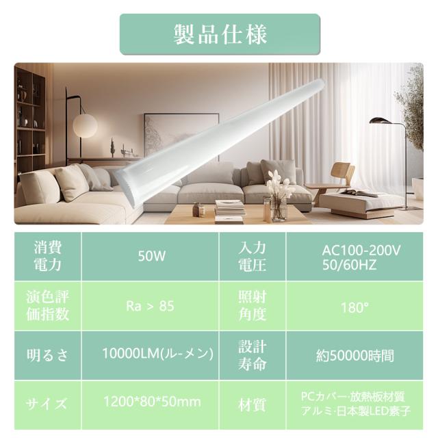 【6本セット】LED蛍光灯 40W形 120cm 消費電力50w 10000LM 高輝度 器具一体型 ledベースライト 逆富士型 4色 昼光色 昼白色 電球色 白色 セット 蛍光灯 40形 直管蛍光灯 蛍光灯照明器具 和室 天井照明 おしゃれ リビング 省エネ 照明 ライト 送料無料 1年保証 PSE認証済_10