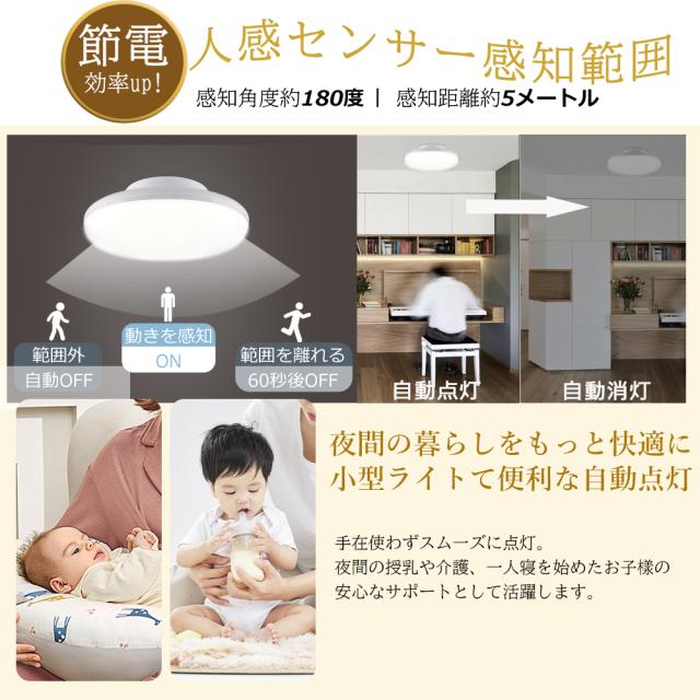 【30個セット】ledシーリングライト 6畳 おしゃれ 小型 人感センサー 人感シーリングライト 人感センサーライト室内 玄関照明 照明器具 電球色 白色 昼白色 昼光色 天井照明 省エネ 節電 センサーライト 自動点灯 玄関 洗面所 廊下 階段 トイレ LED照明 工事不要 2年保証_3