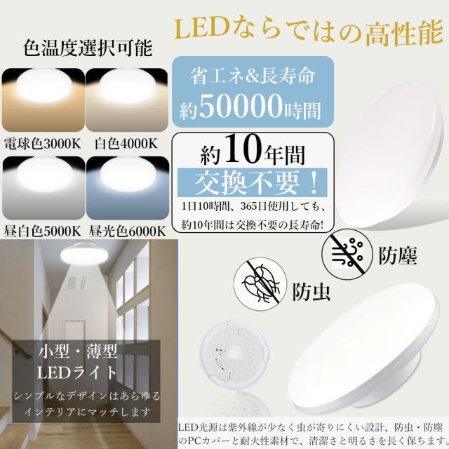 【30個セット】ledシーリングライト 6畳 おしゃれ 小型 人感センサー 人感シーリングライト 人感センサーライト室内 玄関照明 照明器具 電球色 白色 昼白色 昼光色 天井照明 省エネ 節電 センサーライト 自動点灯 玄関 洗面所 廊下 階段 トイレ LED照明 工事不要 2年保証_6