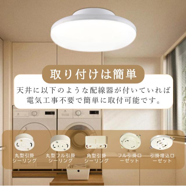【30個セット】ledシーリングライト 6畳 おしゃれ 小型 人感センサー 人感シーリングライト 人感センサーライト室内 玄関照明 照明器具 電球色 白色 昼白色 昼光色 天井照明 省エネ 節電 センサーライト 自動点灯 玄関 洗面所 廊下 階段 トイレ LED照明 工事不要 2年保証_9