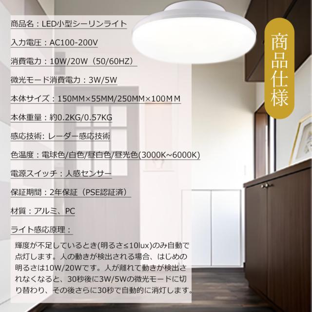 【30個セット】ledシーリングライト 6畳 おしゃれ 小型 人感センサー 人感シーリングライト 人感センサーライト室内 玄関照明 照明器具 電球色 白色 昼白色 昼光色 天井照明 省エネ 節電 センサーライト 自動点灯 玄関 洗面所 廊下 階段 トイレ LED照明 工事不要 2年保証_11