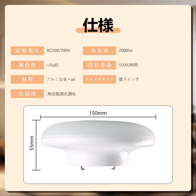 【10個セット】LEDシーリングライト 4畳 6畳 10W 2000LM リモコン付き 調光調色 常夜灯 タイマー機能 シーリングライト スマホ スマートライト PSE認証 シーリングライト LED 小型  シーリングライト 調光 LEDライト  シーリングライト 防虫 省エネ 1年保証 工事不要_13