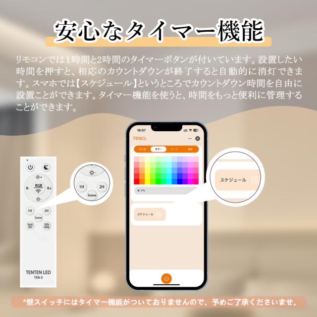 【10個セット】LEDシーリングライト 4畳 6畳 10W 2000LM リモコン付き 調光調色 常夜灯 タイマー機能 シーリングライト スマホ スマートライト PSE認証 シーリングライト LED 小型  シーリングライト 調光 LEDライト  シーリングライト 防虫 省エネ 1年保証 工事不要_5