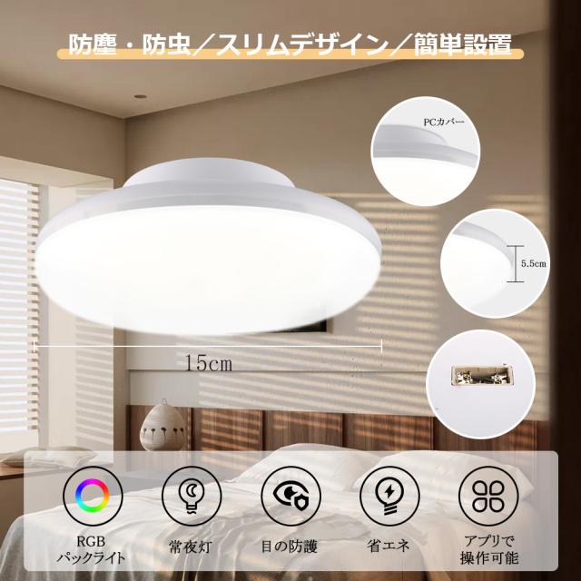 【10個セット】LEDシーリングライト 4畳 6畳 10W 2000LM リモコン付き 調光調色 常夜灯 タイマー機能 シーリングライト スマホ スマートライト PSE認証 シーリングライト LED 小型  シーリングライト 調光 LEDライト  シーリングライト 防虫 省エネ 1年保証 工事不要_1