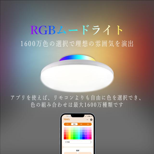 【10個セット】LEDシーリングライト 4畳 6畳 10W 2000LM リモコン付き 調光調色 常夜灯 タイマー機能 シーリングライト スマホ スマートライト PSE認証 シーリングライト LED 小型  シーリングライト 調光 LEDライト  シーリングライト 防虫 省エネ 1年保証 工事不要_2