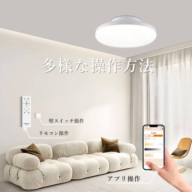 【10個セット】LEDシーリングライト 4畳 6畳 10W 2000LM リモコン付き 調光調色 常夜灯 タイマー機能 シーリングライト スマホ スマートライト PSE認証 シーリングライト LED 小型  シーリングライト 調光 LEDライト  シーリングライト 防虫 省エネ 1年保証 工事不要_4