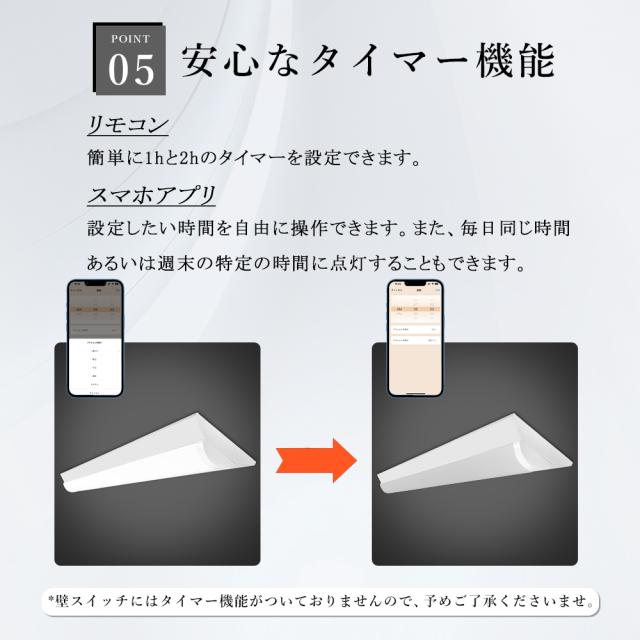 【20台セット】LED蛍光灯 40W型 2灯相当 調光調色 50w 10000lm 125cm 逆富士 ledベースライト リモコン付き 器具一体型 一体型照明 天井直付型 直管蛍光灯 照明 おしやれ 天井 led 照明器具 リビング 和室 省エネ 高輝度 節電 明るい スマート照明 タイマー付き 常夜灯_6