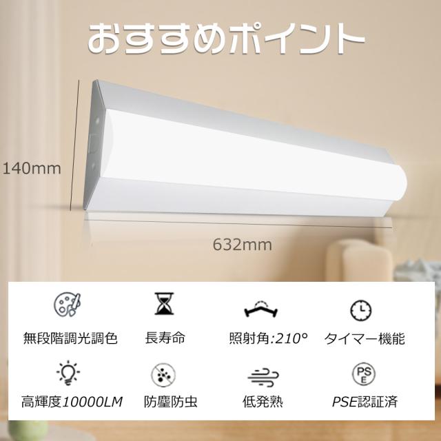【20台セット】LED蛍光灯 20W形 2灯相当 調光調色 リモコン付き 逆富士型 器具一体型 LEDベースライト 20W型 2灯相当 照明 6000LM 高輝度 省エネ 一体型照明 照明器具 天井照明 LED蛍光灯 20形 直管 632MM 蛍光灯 常夜灯 タイマー付き 薄型 スマホ制御 1年保証 PSE認証済_1