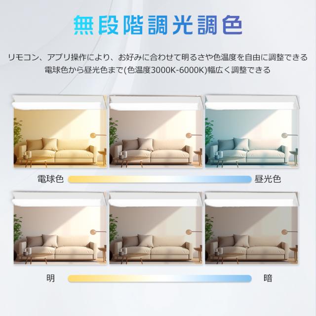 【20台セット】LED蛍光灯 20W形 2灯相当 調光調色 リモコン付き 逆富士型 器具一体型 LEDベースライト 20W型 2灯相当 照明 6000LM 高輝度 省エネ 一体型照明 照明器具 天井照明 LED蛍光灯 20形 直管 632MM 蛍光灯 常夜灯 タイマー付き 薄型 スマホ制御 1年保証 PSE認証済_2