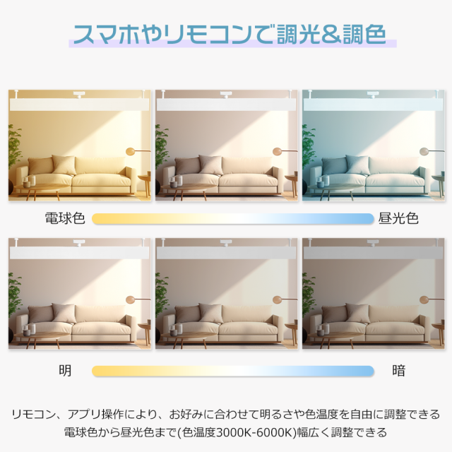 【6台セット】LEDシーリングライト12畳 14畳 20畳 50W 調光調色 リモコン付き 高輝度10000LM シーリングライト 常夜灯 明るい タイマー付き 点灯 スマホ対応 スマホ連動 節電 長方形 天井照明器具 長寿命 簡単取付 省エネ 蛍光灯 ベースライト_2