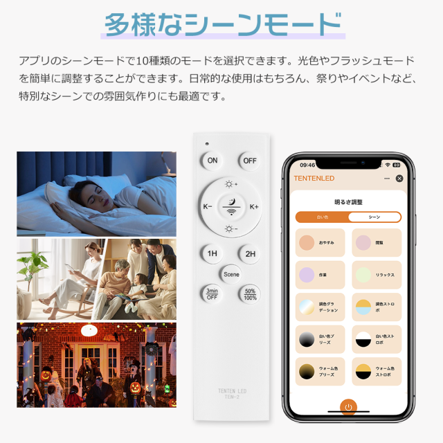 【6台セット】LEDシーリングライト12畳 14畳 20畳 50W 調光調色 リモコン付き 高輝度10000LM シーリングライト 常夜灯 明るい タイマー付き 点灯 スマホ対応 スマホ連動 節電 長方形 天井照明器具 長寿命 簡単取付 省エネ 蛍光灯 ベースライト_4