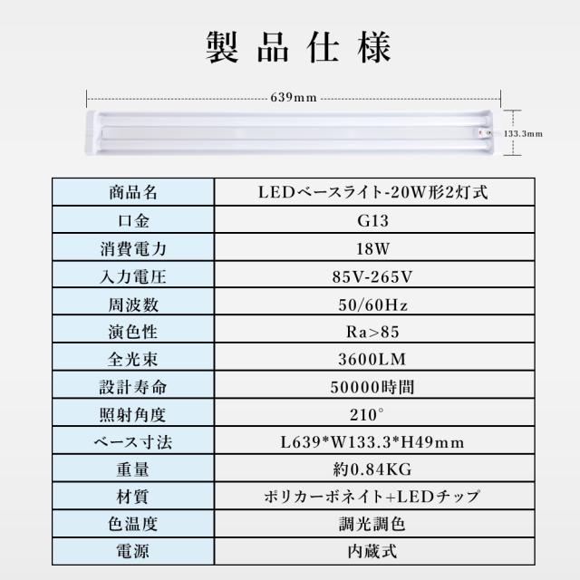 【20台セット】ledベースライト 器具一体型 20w型 2灯相当 調光調色 リモコン付き LED蛍光灯 20形 配線工事不要 プルスイッチ付 ledベースライト 20w形 2灯 逆富士 蛍光灯 直管 シーリング 蛍光灯器具 高輝度 タイマー 省エネ 防震 防虫 スマート 照明 遠隔操作 スマホ 常夜灯_13