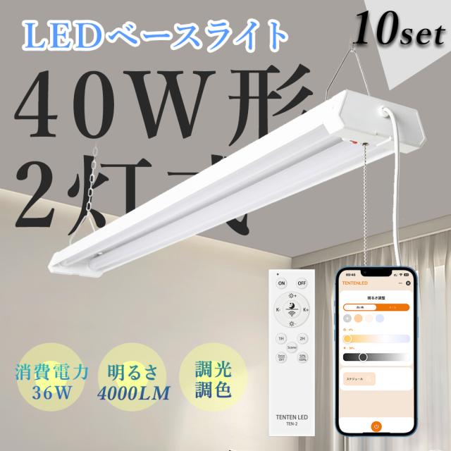 離れた場所からリモコンでLED蛍光灯をON/OFF 離れた場所から