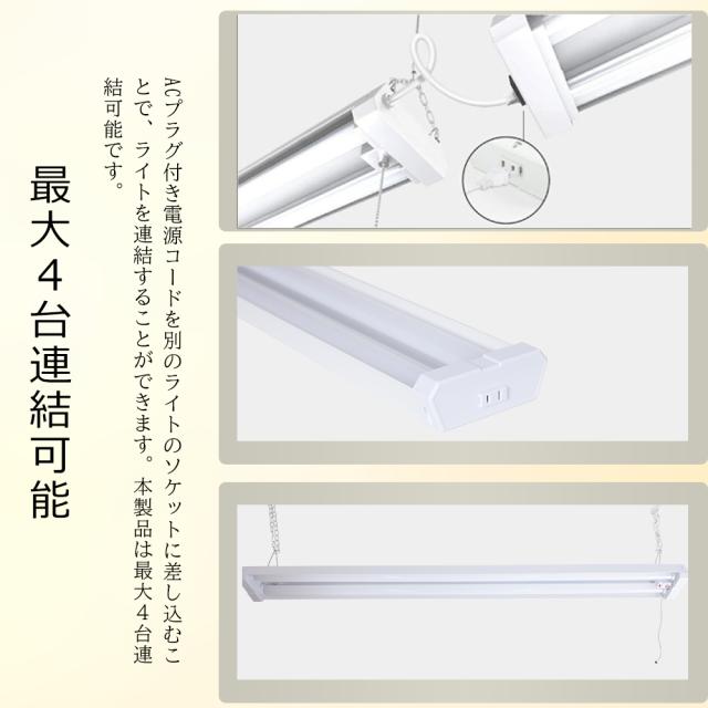 【20台セット】ledベースライト 器具一体型 20w型 2灯相当 調光調色 リモコン付き LED蛍光灯 20形 配線工事不要 プルスイッチ付 ledベースライト 20w形 2灯 逆富士 蛍光灯 直管 シーリング 蛍光灯器具 高輝度 タイマー 省エネ 防震 防虫 スマート 照明 遠隔操作 スマホ 常夜灯_7
