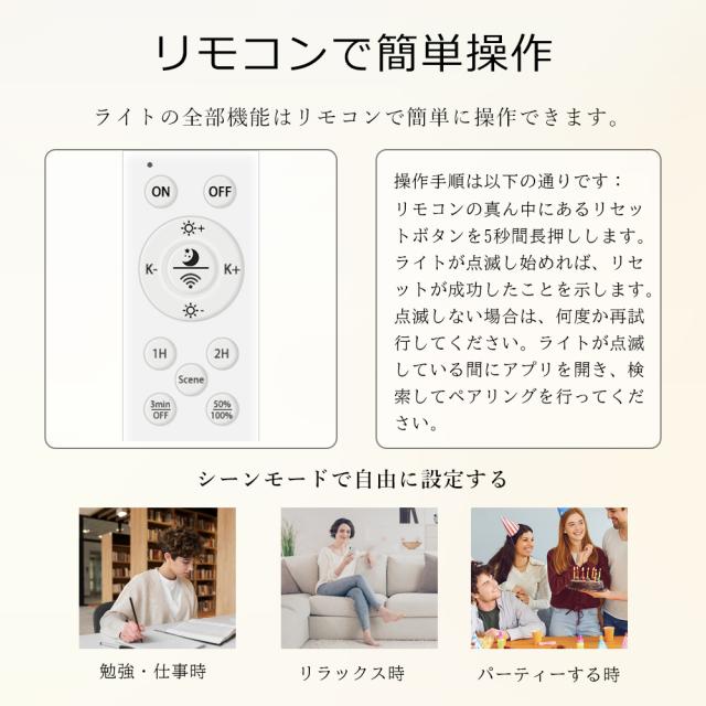 【20台セット】ledベースライト 器具一体型 20w型 2灯相当 調光調色 リモコン付き LED蛍光灯 20形 配線工事不要 プルスイッチ付 ledベースライト 20w形 2灯 逆富士 蛍光灯 直管 シーリング 蛍光灯器具 高輝度 タイマー 省エネ 防震 防虫 スマート 照明 遠隔操作 スマホ 常夜灯_11