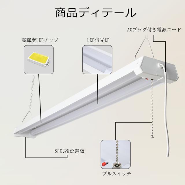 【20台セット】ledベースライト 器具一体型 20w型 2灯相当 調光調色 リモコン付き LED蛍光灯 20形 配線工事不要 プルスイッチ付 ledベースライト 20w形 2灯 逆富士 蛍光灯 直管 シーリング 蛍光灯器具 高輝度 タイマー 省エネ 防震 防虫 スマート 照明 遠隔操作 スマホ 常夜灯_12