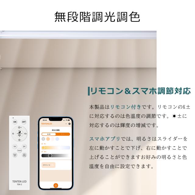 【20台セット】ledベースライト 器具一体型 20w型 2灯相当 調光調色 リモコン付き LED蛍光灯 20形 配線工事不要 プルスイッチ付 ledベースライト 20w形 2灯 逆富士 蛍光灯 直管 シーリング 蛍光灯器具 高輝度 タイマー 省エネ 防震 防虫 スマート 照明 遠隔操作 スマホ 常夜灯_2