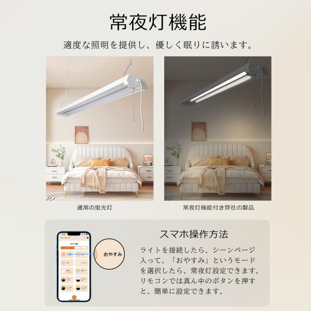 【20台セット】ledベースライト 器具一体型 20w型 2灯相当 調光調色 リモコン付き LED蛍光灯 20形 配線工事不要 プルスイッチ付 ledベースライト 20w形 2灯 逆富士 蛍光灯 直管 シーリング 蛍光灯器具 高輝度 タイマー 省エネ 防震 防虫 スマート 照明 遠隔操作 スマホ 常夜灯_3