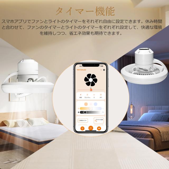 【2台セット】シーリングライト ファン付き シーリングファンライト 6畳 8畳 LED リモコン 調光調色 風量調節 常夜灯 小型シーリングファンライト DCモーター 静音 E26 引っ掛け式 省エネ 節電 ファン付きシーリングライト 照明器具 天井照明 スマホ操作 タイマー 2年保証 PSE