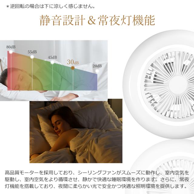 【2台セット】シーリングライト ファン付き シーリングファンライト 6畳 8畳 LED リモコン 調光調色 風量調節 常夜灯 小型シーリングファンライト DCモーター 静音 E26 引っ掛け式 省エネ 節電 ファン付きシーリングライト 照明器具 天井照明 スマホ操作 タイマー 2年保証 PSE