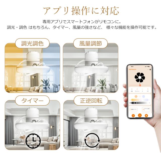 【2台セット】シーリングライト ファン付き シーリングファンライト 6畳 8畳 LED リモコン 調光調色 風量調節 常夜灯 小型シーリングファンライト DCモーター 静音 E26 引っ掛け式 省エネ 節電 ファン付きシーリングライト 照明器具 天井照明 スマホ操作 タイマー 2年保証 PSE