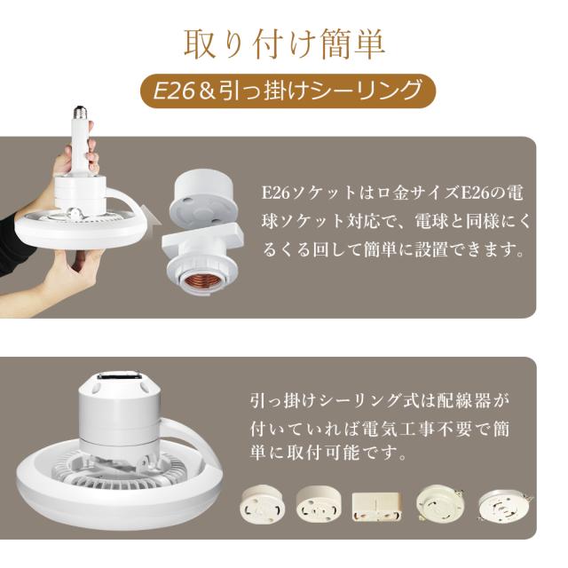 【2台セット】シーリングライト ファン付き シーリングファンライト 6畳 8畳 LED リモコン 調光調色 風量調節 常夜灯 小型シーリングファンライト DCモーター 静音 E26 引っ掛け式 省エネ 節電 ファン付きシーリングライト 照明器具 天井照明 スマホ操作 タイマー 2年保証 PSE