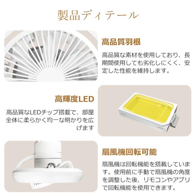 【2台セット】シーリングライト ファン付き シーリングファンライト 6畳 8畳 LED リモコン 調光調色 風量調節 常夜灯 小型シーリングファンライト DCモーター 静音 E26 引っ掛け式 省エネ 節電 ファン付きシーリングライト 照明器具 天井照明 スマホ操作 タイマー 2年保証 PSE