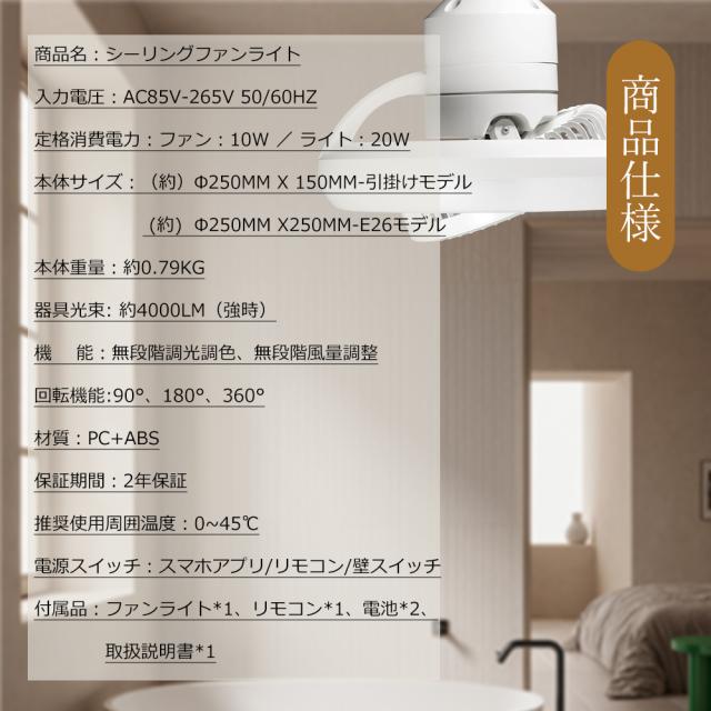 【2台セット】シーリングライト ファン付き シーリングファンライト 6畳 8畳 LED リモコン 調光調色 風量調節 常夜灯 小型シーリングファンライト DCモーター 静音 E26 引っ掛け式 省エネ 節電 ファン付きシーリングライト 照明器具 天井照明 スマホ操作 タイマー 2年保証 PSE