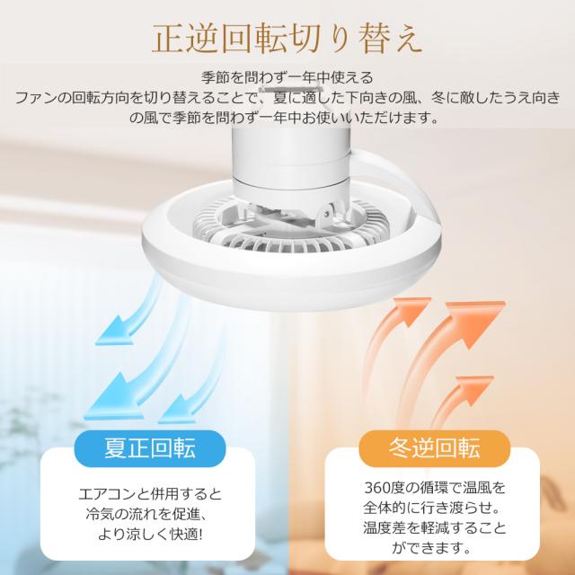 【2台セット】シーリングライト ファン付き シーリングファンライト 6畳 8畳 LED リモコン 調光調色 風量調節 常夜灯 小型シーリングファンライト DCモーター 静音 E26 引っ掛け式 省エネ 節電 ファン付きシーリングライト 照明器具 天井照明 スマホ操作 タイマー 2年保証 PSE