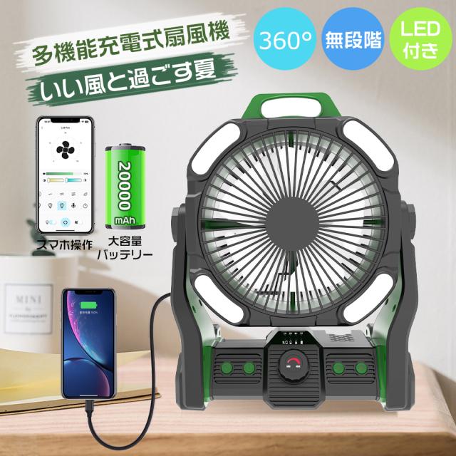 【10台セット】扇風機 充電式 dcモーター リビング ledライト付き 卓上扇風機 usb 静音 タイマー付き 壁掛け 吊り下げ コードレス サーキュレーター ファン 小型 折り置み 携帯型扇風機 扇風機 キャンプ アウトドア 省エネ 節電 3段階調節 涼しい 空気循環 1年保証 送料無料 サーキュレーター 静音 タイマー付き 扇風機 アウトドア 充電式 省エネ
