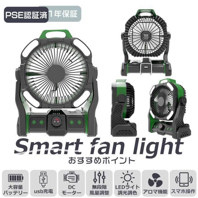 サーキュレーター 静音 タイマー付き 扇風機 アウトドア 充電式 省エネ