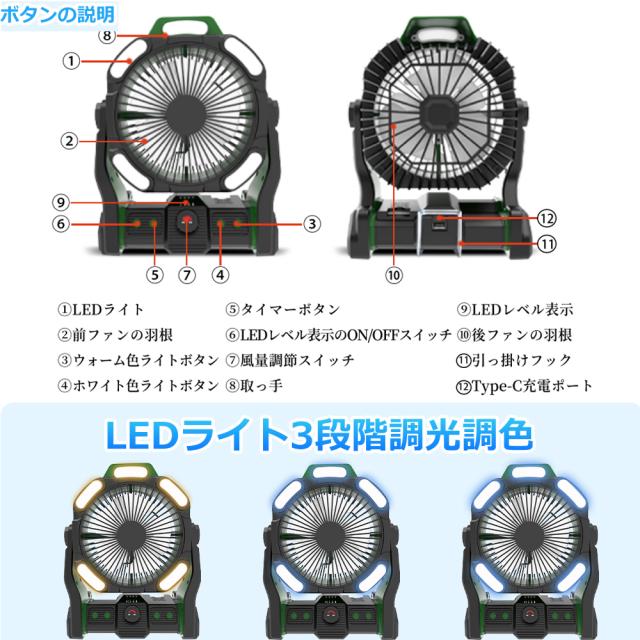 サーキュレーター 静音 タイマー付き 扇風機 アウトドア 充電式 省エネ