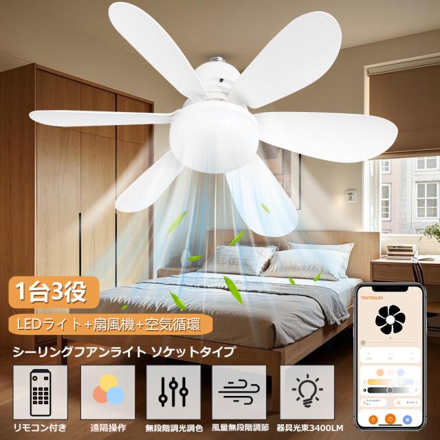 CIRCULIGHT 人感センサー シーリングファン 60W CIRCULIGHT 人感センサー シーリングファン 60W CIRCULIGHT(サーキュ