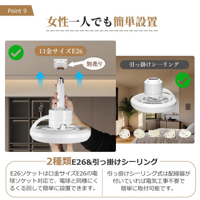シーリングファン シーリングファンライト 照明 ライト led 6畳 8畳 10畳 調光調色 おしゃれ 北欧 ファン付き照明 寝室 照明器具 天井照明 扇風機 引っ掛けシーリング照明 APP対応 dcモーター 静音 節電 省エネ LED サーキュレーター リビング コンパクト タイマー メモリ