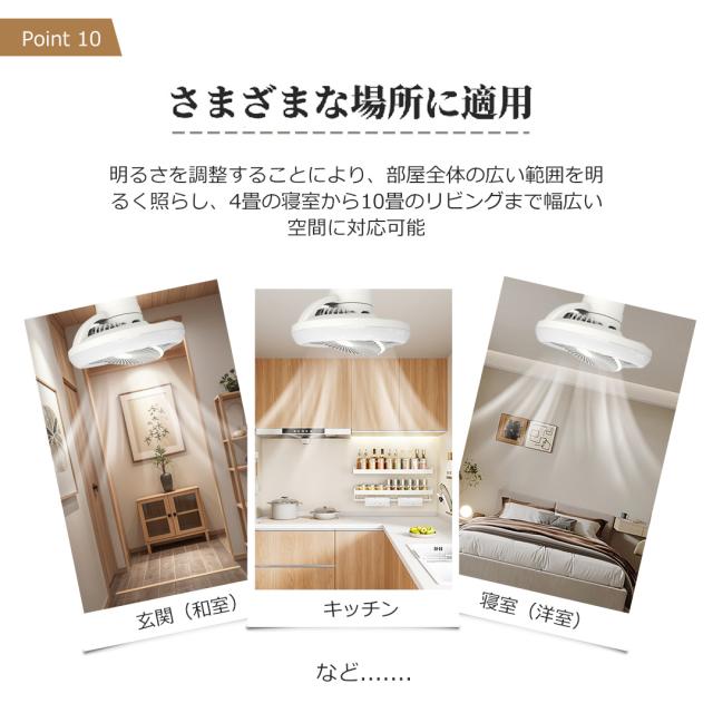 シーリングファン シーリングファンライト 照明 ライト led 6畳 8畳 10畳 調光調色 おしゃれ 北欧 ファン付き照明 寝室 照明器具 天井照明 扇風機 引っ掛けシーリング照明 APP対応 dcモーター 静音 節電 省エネ LED サーキュレーター リビング コンパクト タイマー メモリ