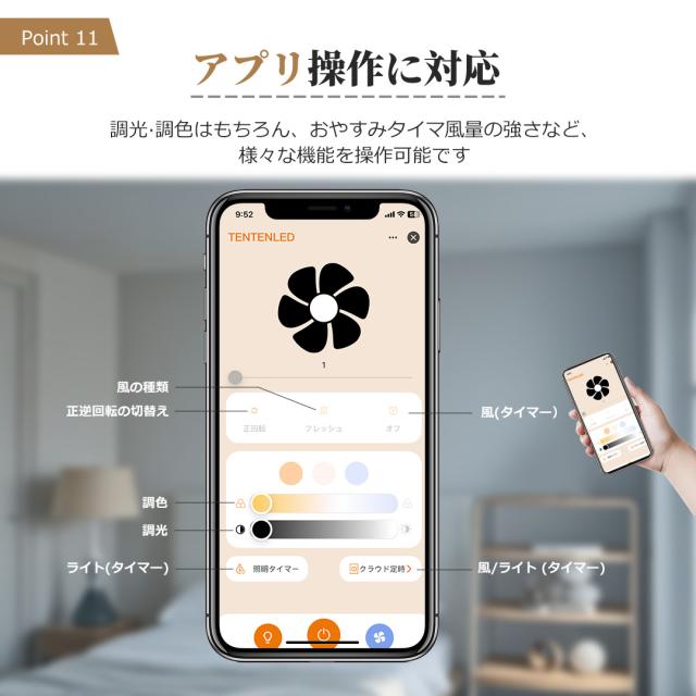 シーリングファン シーリングファンライト 照明 ライト led 6畳 8畳 10畳 調光調色 おしゃれ 北欧 ファン付き照明 寝室 照明器具 天井照明 扇風機 引っ掛けシーリング照明 APP対応 dcモーター 静音 節電 省エネ LED サーキュレーター リビング コンパクト タイマー メモリ
