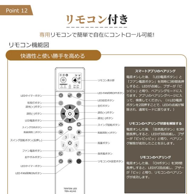 シーリングファン シーリングファンライト 照明 ライト led 6畳 8畳 10畳 調光調色 おしゃれ 北欧 ファン付き照明 寝室 照明器具 天井照明 扇風機 引っ掛けシーリング照明 APP対応 dcモーター 静音 節電 省エネ LED サーキュレーター リビング コンパクト タイマー メモリ