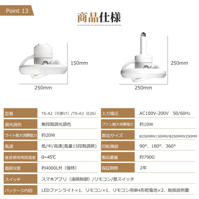 シーリングファン シーリングファンライト 照明 ライト led 6畳 8畳 10畳 調光調色 おしゃれ 北欧 ファン付き照明 寝室 照明器具 天井照明 扇風機 引っ掛けシーリング照明 APP対応 dcモーター 静音 節電 省エネ LED サーキュレーター リビング コンパクト タイマー メモリ